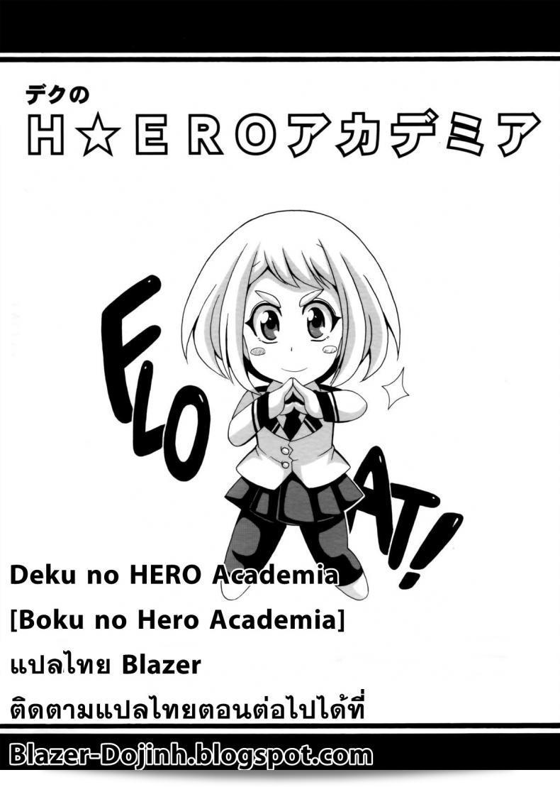 ร่างกายของเขาพร้อมสำหรับการเจริญพันธุ์ - Deku จาก My Hero Academia 35