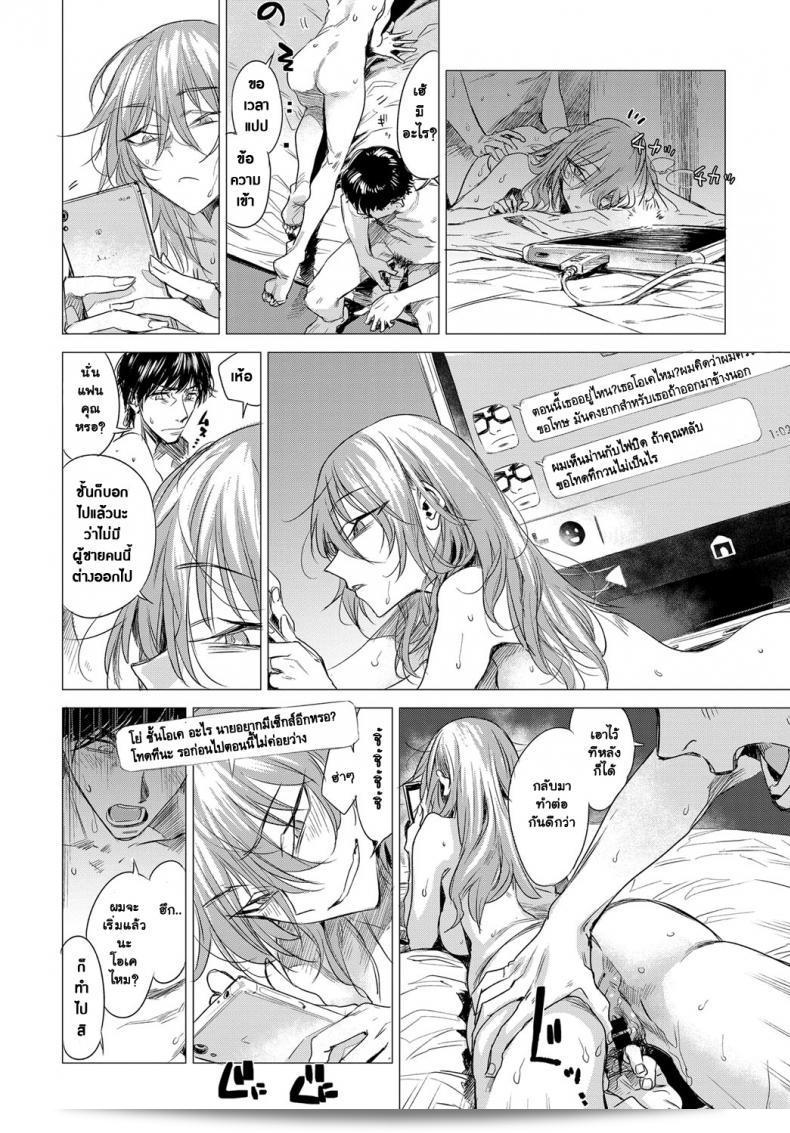 เรื่อง "ความลับของกันและกัน [Ikuhana Niro] Sorezore no Himitsu - The Secret of Each Other" ภาค 1 23