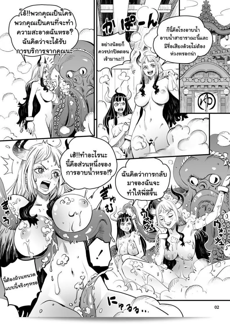 Yamato and Ulti at the Bathhouse by Konohanaku (Konohana) 3