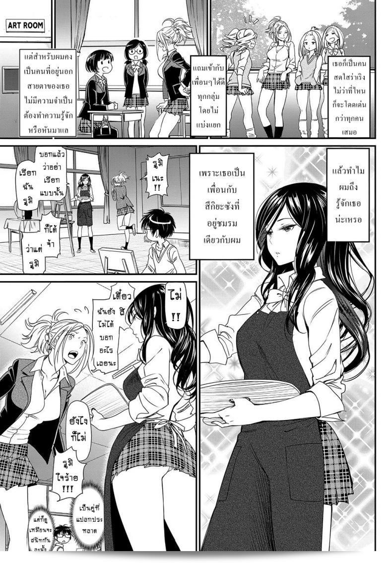 พรหมลิขิต อุบัติรัก "Miyabi" Make Love Rhapsody 5