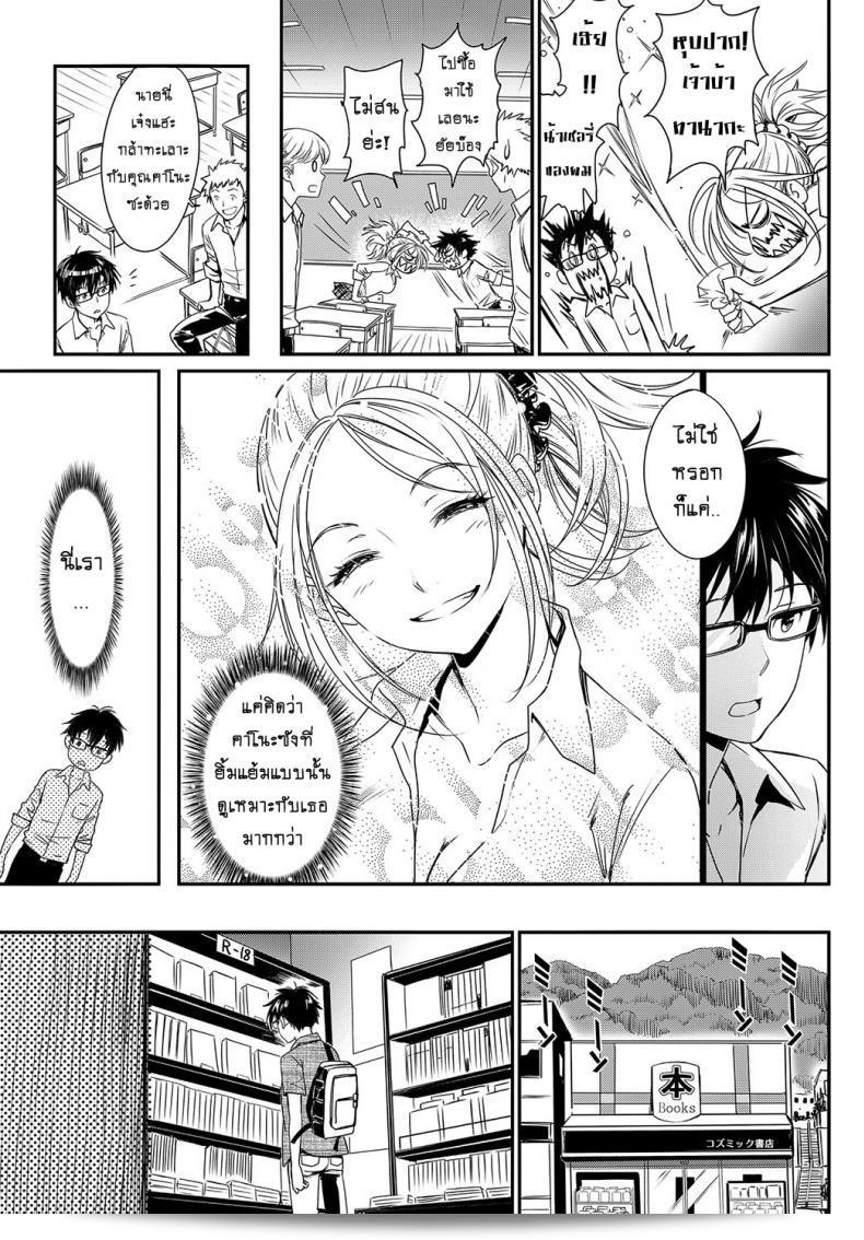 พรหมลิขิต อุบัติรัก "Miyabi" Make Love Rhapsody 9