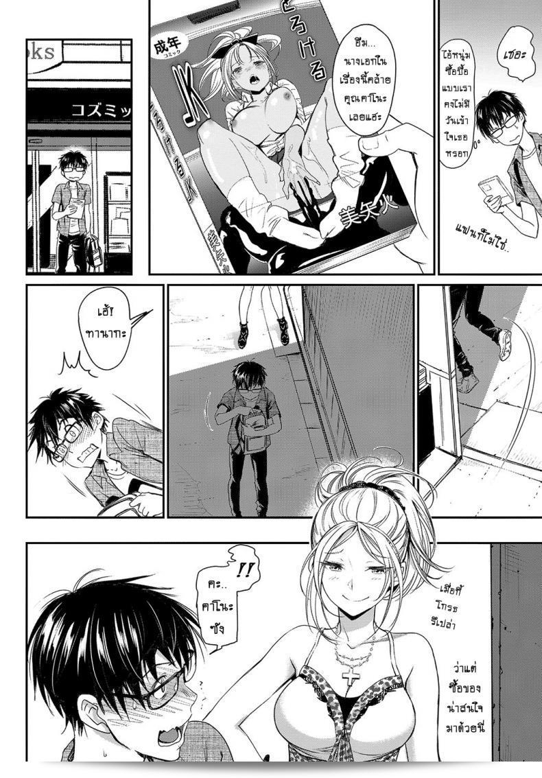 พรหมลิขิต อุบัติรัก "Miyabi" Make Love Rhapsody 11