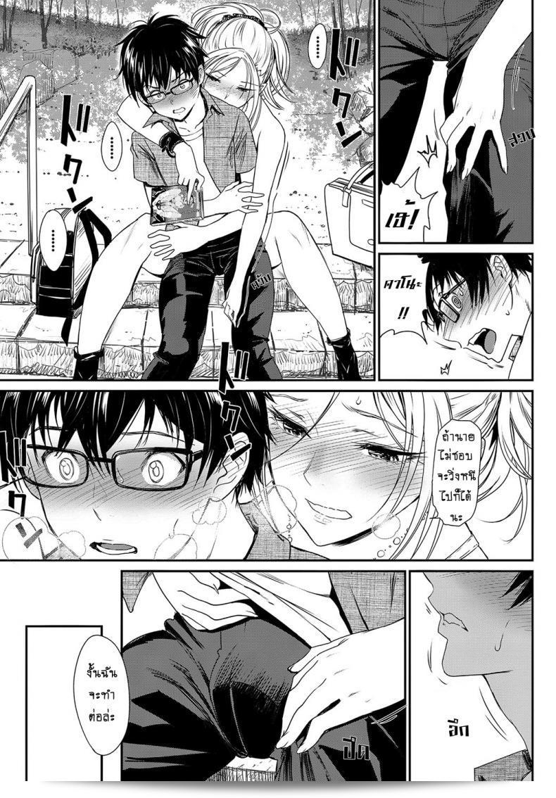 พรหมลิขิต อุบัติรัก "Miyabi" Make Love Rhapsody 17