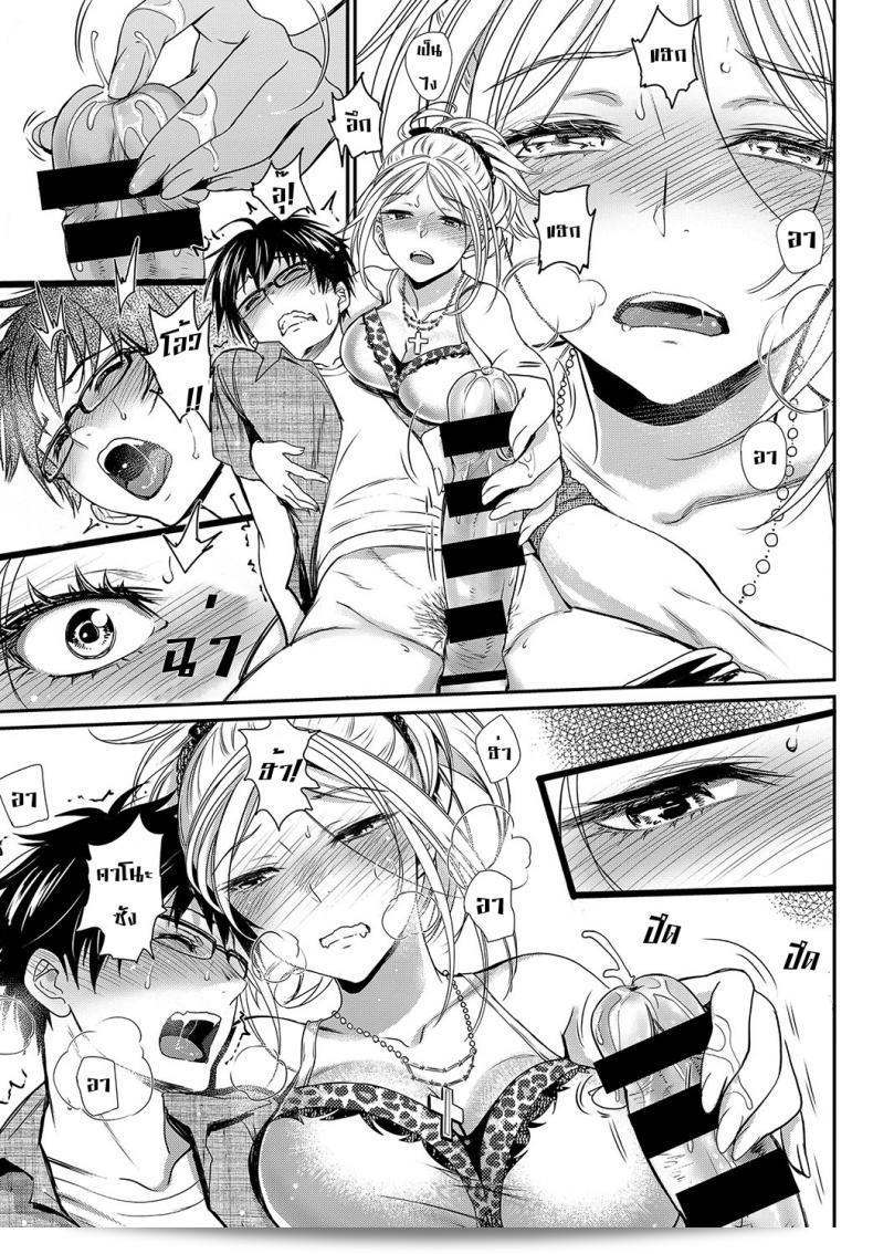 พรหมลิขิต อุบัติรัก "Miyabi" Make Love Rhapsody 21