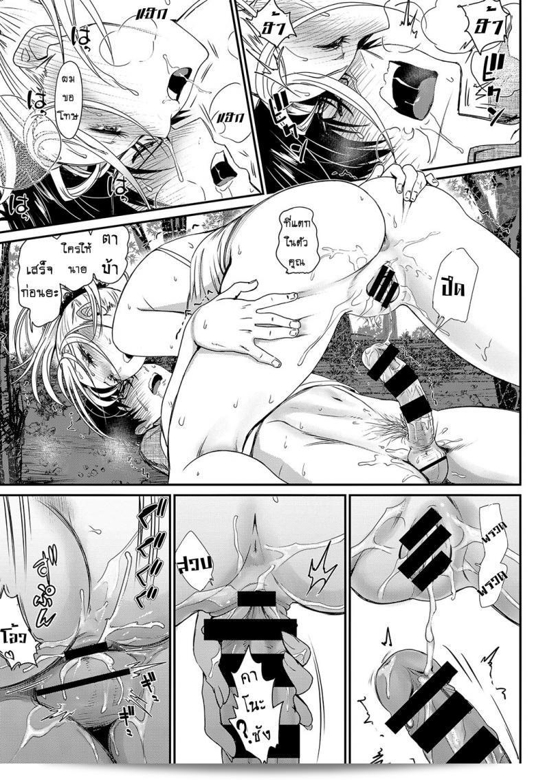 พรหมลิขิต อุบัติรัก "Miyabi" Make Love Rhapsody 37