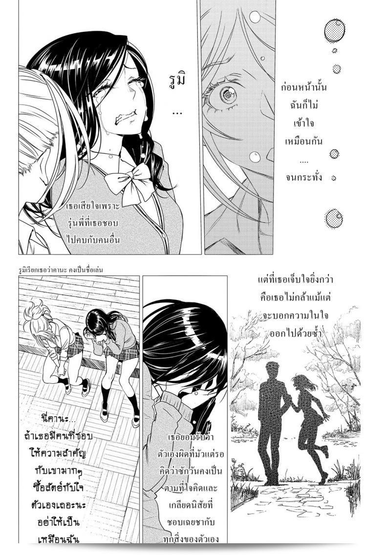 พรหมลิขิต อุบัติรัก "Miyabi" Make Love Rhapsody 51