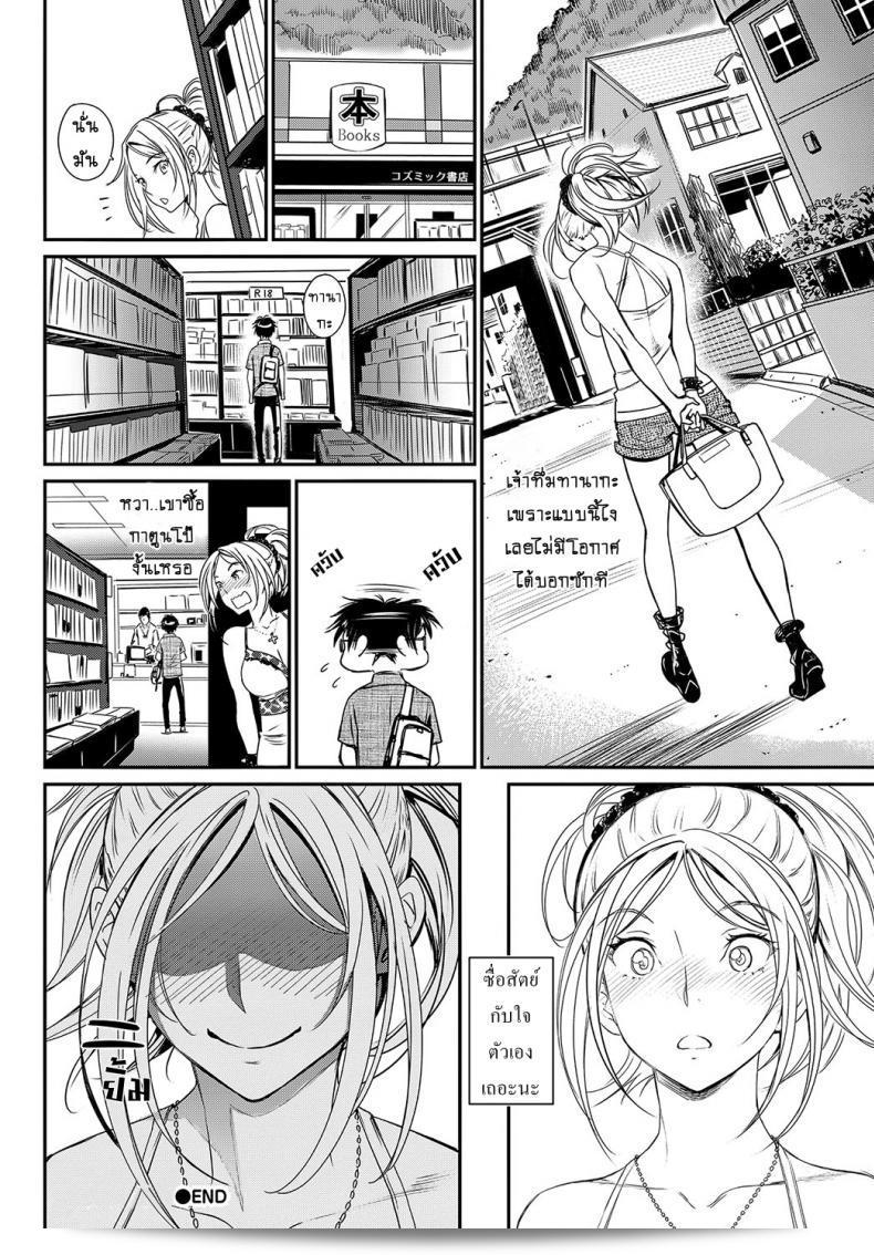 พรหมลิขิต อุบัติรัก "Miyabi" Make Love Rhapsody 55