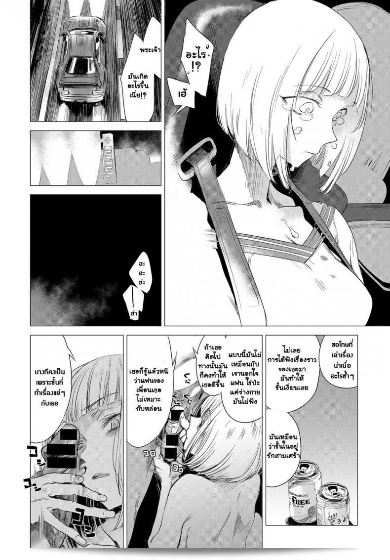 ความลับของ "Ikuhana Niro" และ "Sorezore no Himitsu" - ความลับของที่แต่ละคน ภาค 2 3