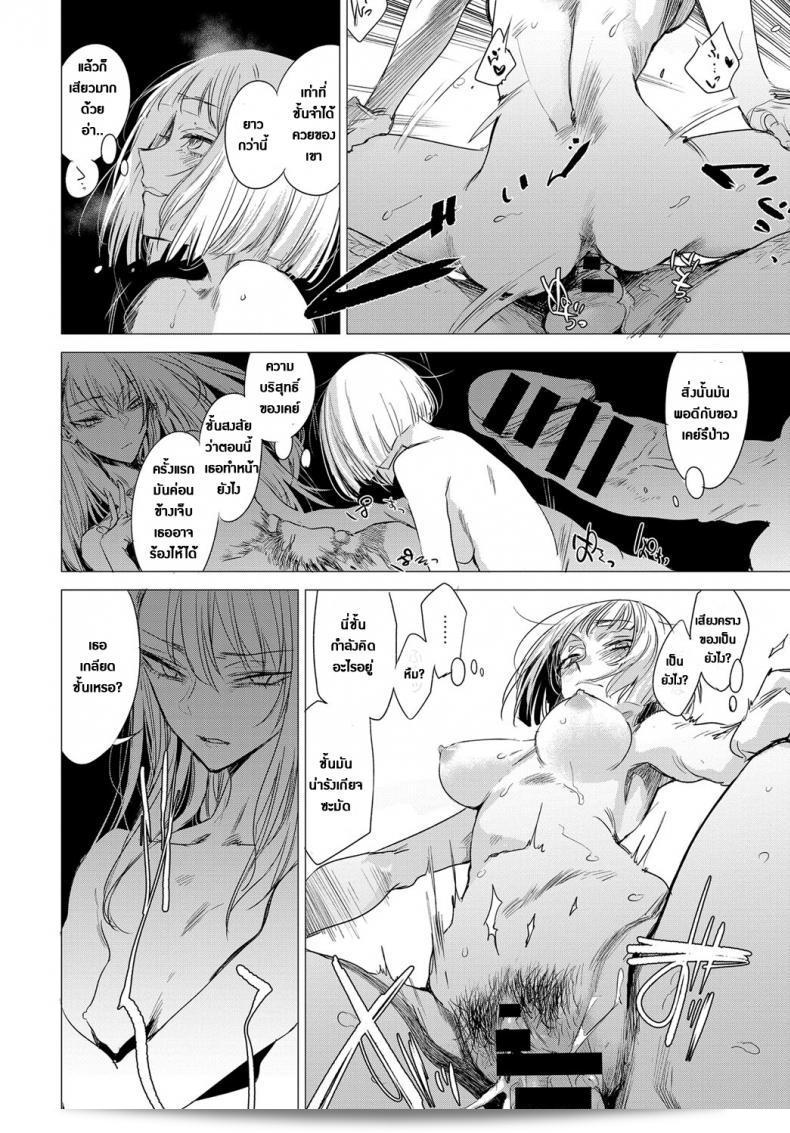 ความลับของ "Ikuhana Niro" และ "Sorezore no Himitsu" - ความลับของที่แต่ละคน ภาค 2 11