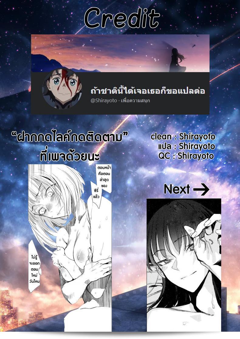 ความลับของ "Ikuhana Niro" และ "Sorezore no Himitsu" - ความลับของที่แต่ละคน ภาค 2 17