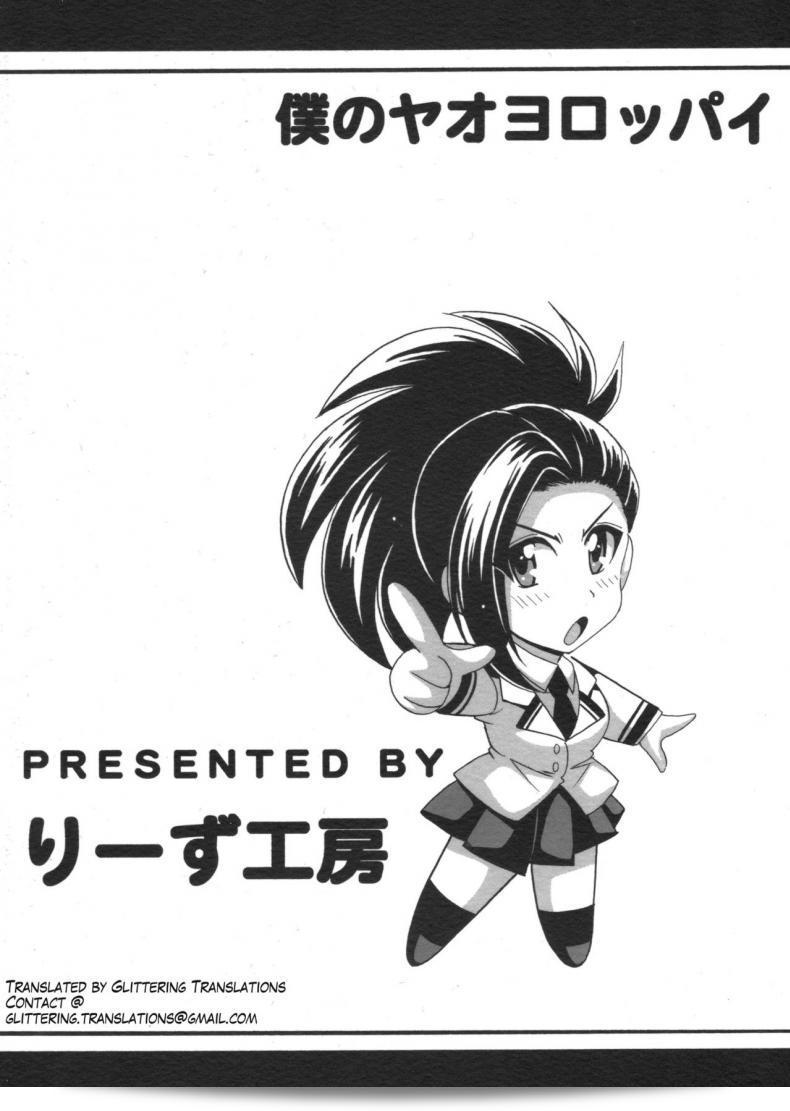 ทำตามที่เขาบอก Boku no Yaoyoroppai [My Hero Academia] โล่ง. 3