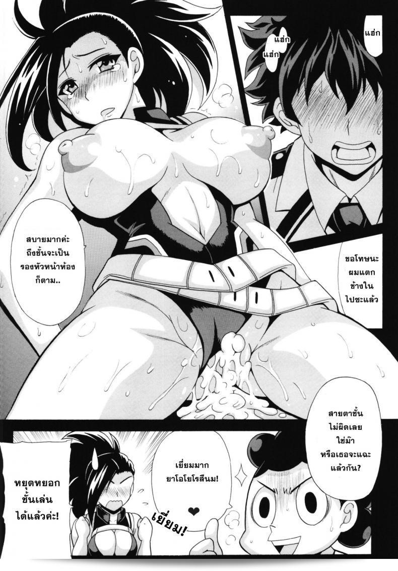 ทำตามที่เขาบอก Boku no Yaoyoroppai [My Hero Academia] โล่ง. 31