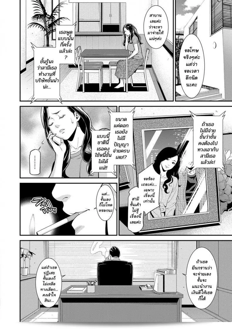 ความลับของ "Syuuen Hitozuma no Himitsu - Secret Wife" ภาค 1 13