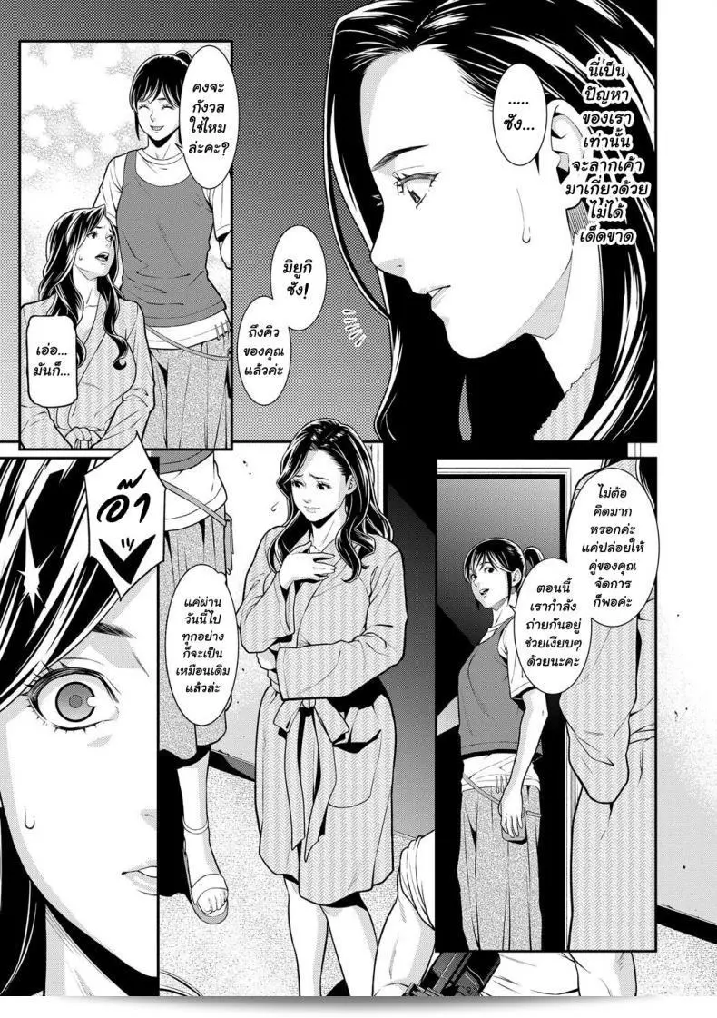 ความลับของ "Syuuen Hitozuma no Himitsu - Secret Wife" ภาค 1 15