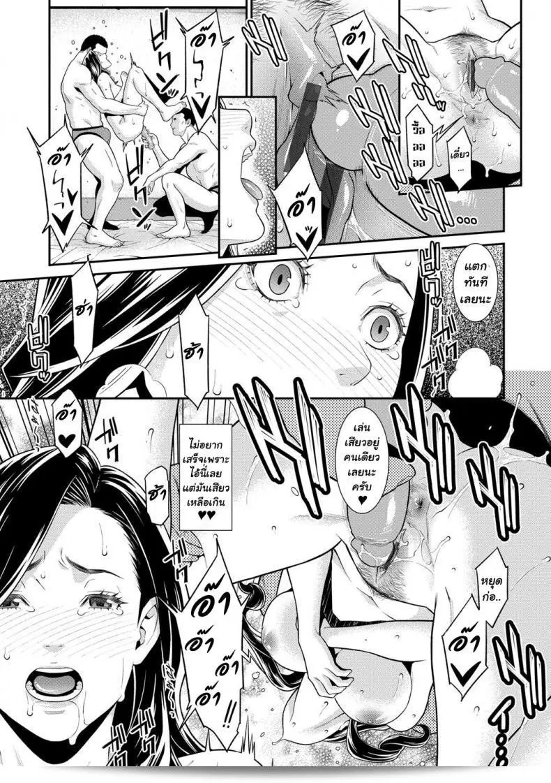 ความลับของ "Syuuen Hitozuma no Himitsu - Secret Wife" ภาค 1 31