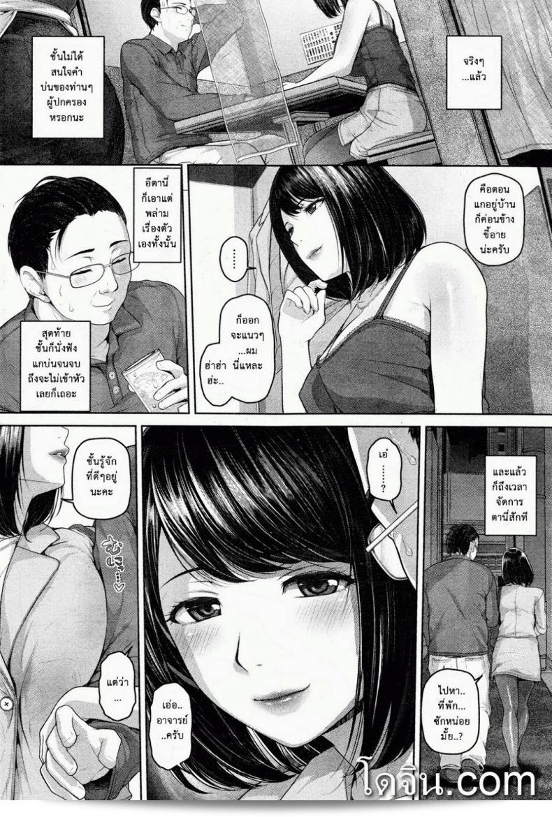 Inoue Makito ผู้ถูกทำนองภาพในเรื่อง "Fallen" (COMIC Shitsurakuten Vol.2013-11) 7