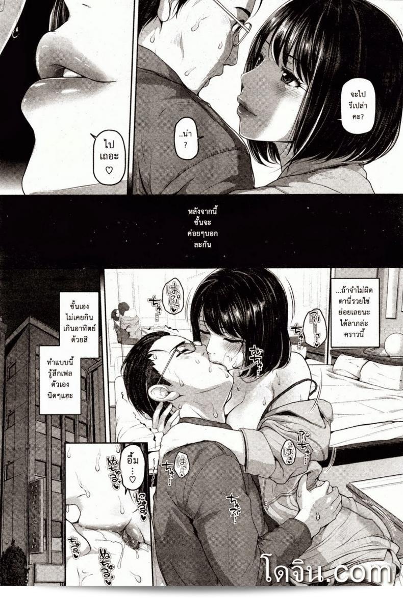 Inoue Makito ผู้ถูกทำนองภาพในเรื่อง "Fallen" (COMIC Shitsurakuten Vol.2013-11) 9