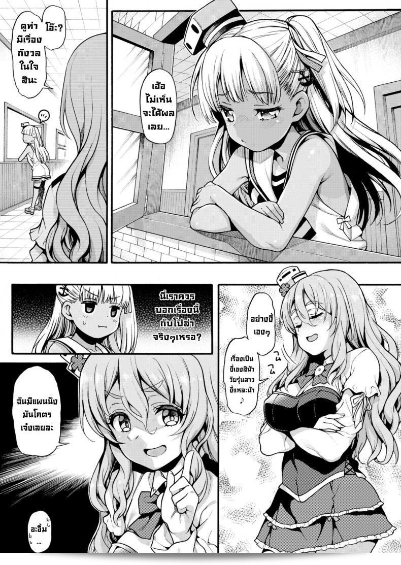 หนูโตแล้ว ค่ะ ตอนนี้เป็นสาวแล้ว คะ. ชุดโชจู ของฉัน. (Kantai Collection -KanColle-) 13