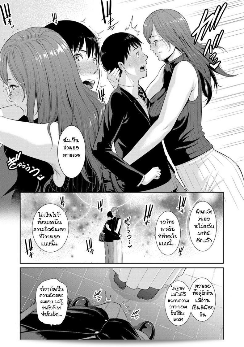 ฉันมีแม่ขี้เงี่ยนสามคน [Gonza] Boku dake no Inbo-tachi - My Three Horny Moms ภาค 3 และต้องการทราบข้อมูลเพิ่มเติมเกี่ยวกับมัน คุณต้องการทราบรายละเอียดเพิ่มเติมหรือไม่? 11