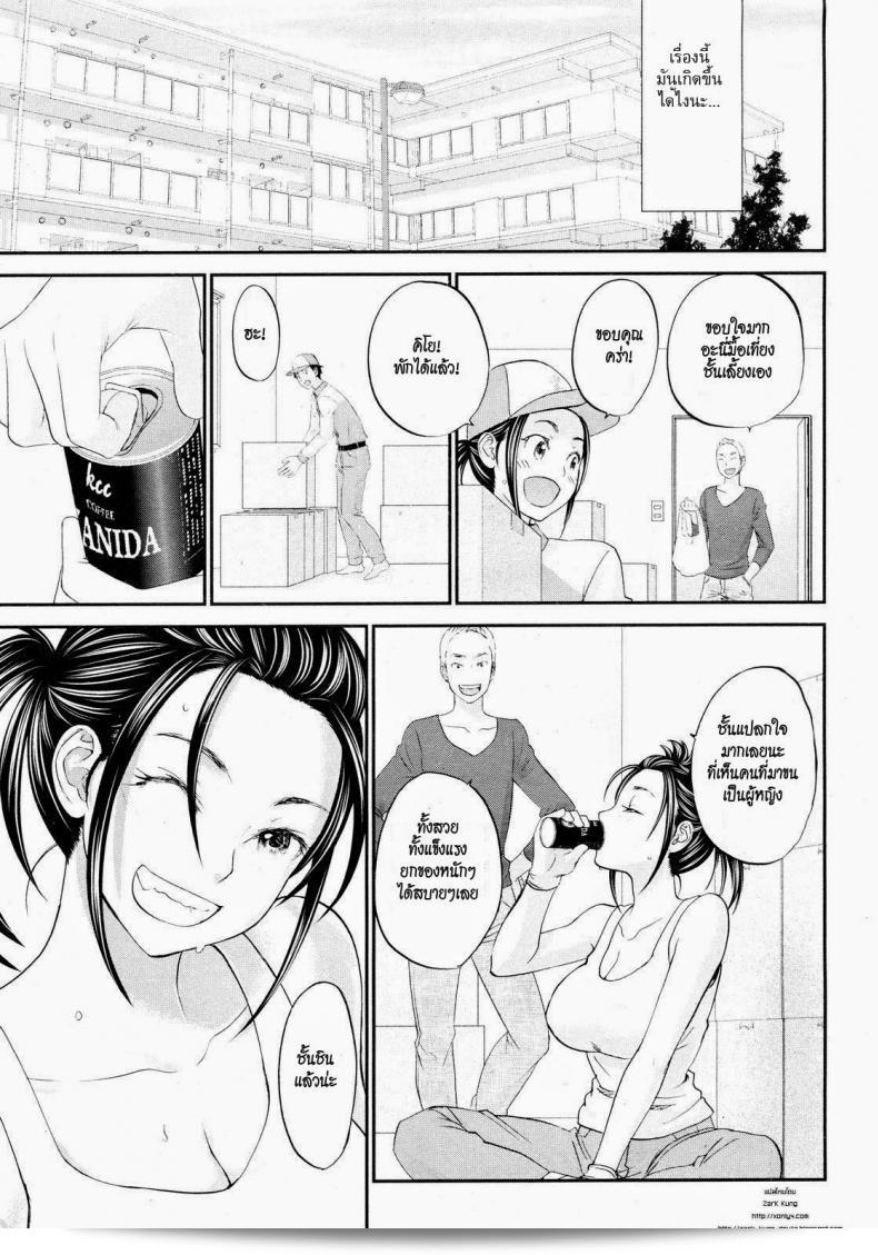 เหตุผลที่ฉันเห็นด้วยกับ "Ohikkoshi | Moving" ของ [Kitakawa Touta] ในฉบับของ COMIC Kairakuten ปี 2012 เน้นไปที่ความอ่อนโยนและสร้างความสนใจในความเหมาะสมของการย้ายถิ่นฐานของตัวละครในเรื่อง 9