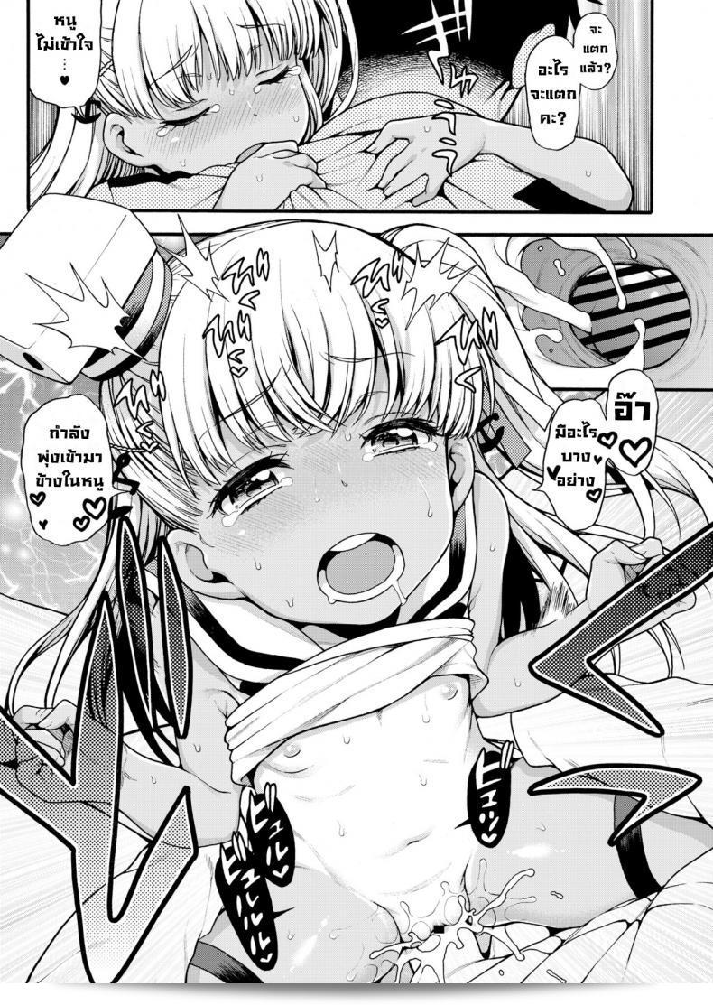 หนูโตแล้ว ค่ะ ตอนนี้เป็นสาวแล้ว คะ. ชุดโชจู ของฉัน. (Kantai Collection -KanColle-) 33