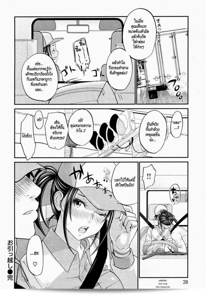 เหตุผลที่ฉันเห็นด้วยกับ "Ohikkoshi | Moving" ของ [Kitakawa Touta] ในฉบับของ COMIC Kairakuten ปี 2012 เน้นไปที่ความอ่อนโยนและสร้างความสนใจในความเหมาะสมของการย้ายถิ่นฐานของตัวละครในเรื่อง 35