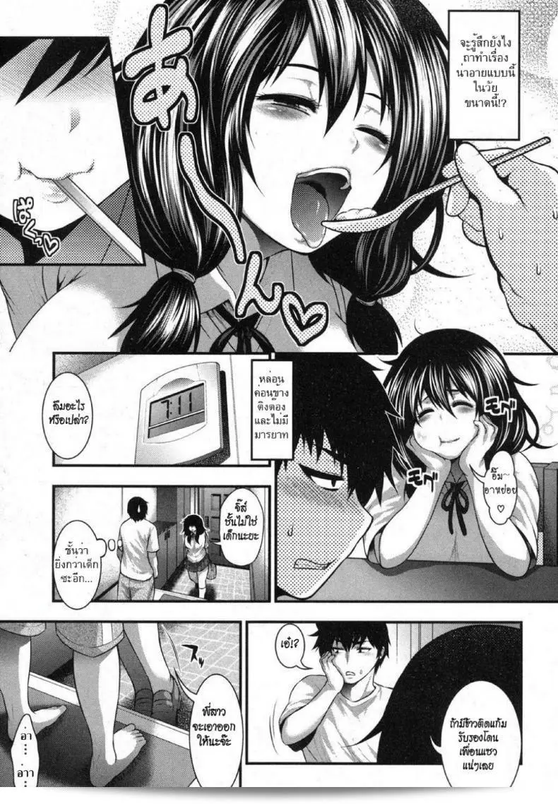 พี่สาวแบบนี้ก็มีด้วย [Taihei Tengoku] Oh! Sister + Pai-Fella Sister 5