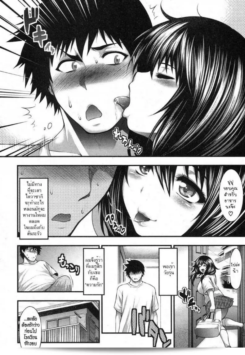 พี่สาวแบบนี้ก็มีด้วย [Taihei Tengoku] Oh! Sister + Pai-Fella Sister 7