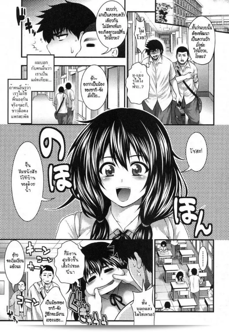 พี่สาวแบบนี้ก็มีด้วย [Taihei Tengoku] Oh! Sister + Pai-Fella Sister 9