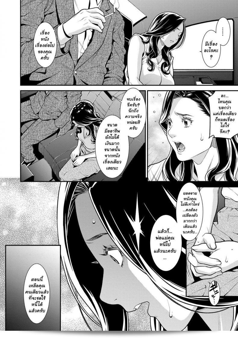 บทเรื่อง "ความลับของคุณนาย [Syuuen] Hitozuma no Himitsu - Secret Wife ภาค 2" 3