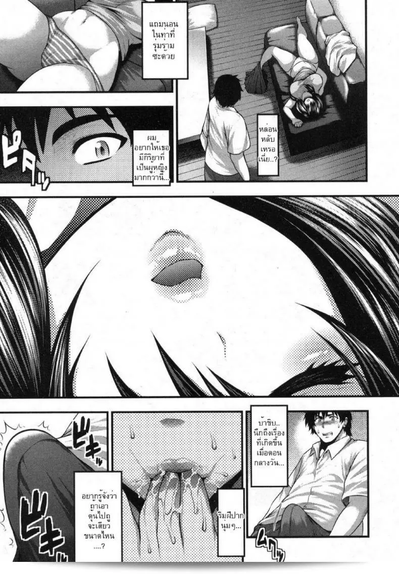 พี่สาวแบบนี้ก็มีด้วย [Taihei Tengoku] Oh! Sister + Pai-Fella Sister 21