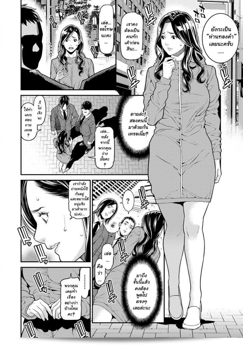 บทเรื่อง "ความลับของคุณนาย [Syuuen] Hitozuma no Himitsu - Secret Wife ภาค 2" 7