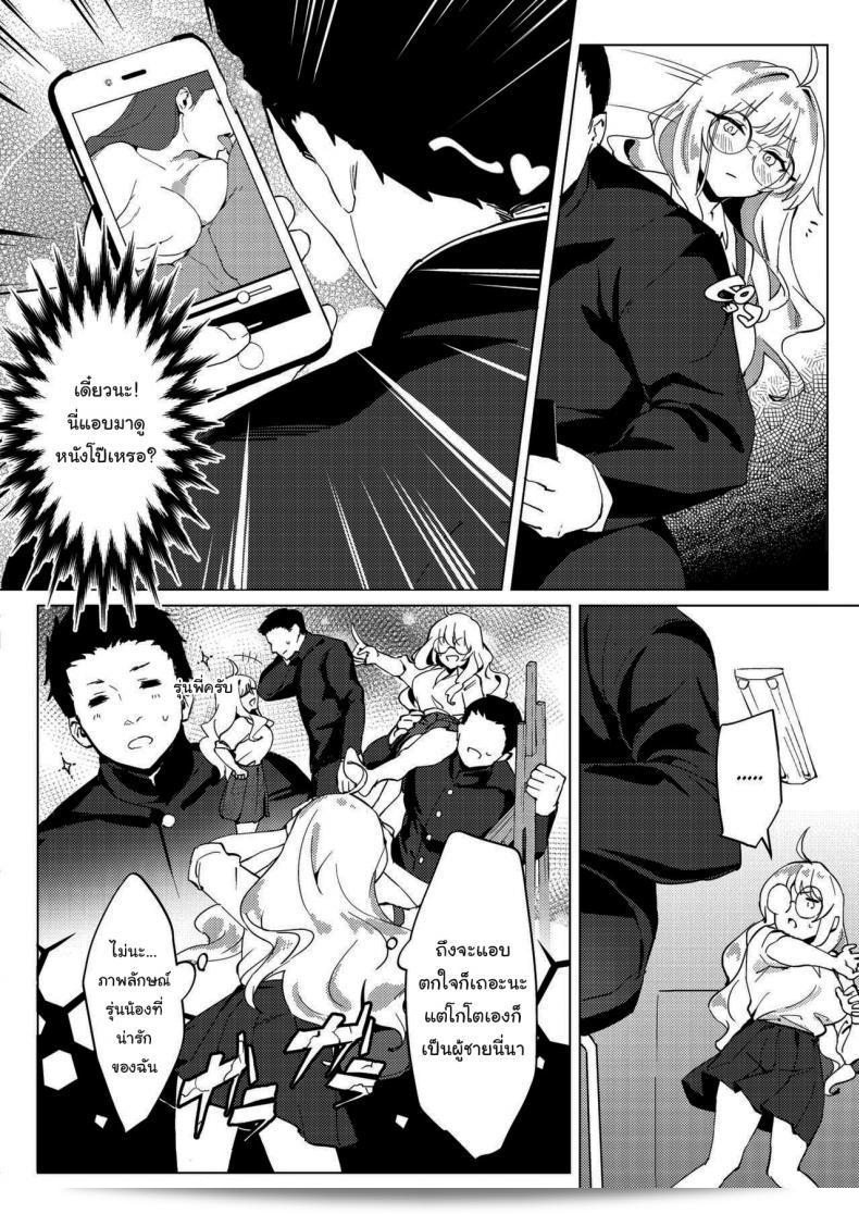 เรื่องนี้ดีมาก ฉันแนะนำเลย นักเรียนไซน์เฮ [Poriuretan] Senpai no Sentaku Senpai s Choices (COMIC HOTMILK 2021-09) 3