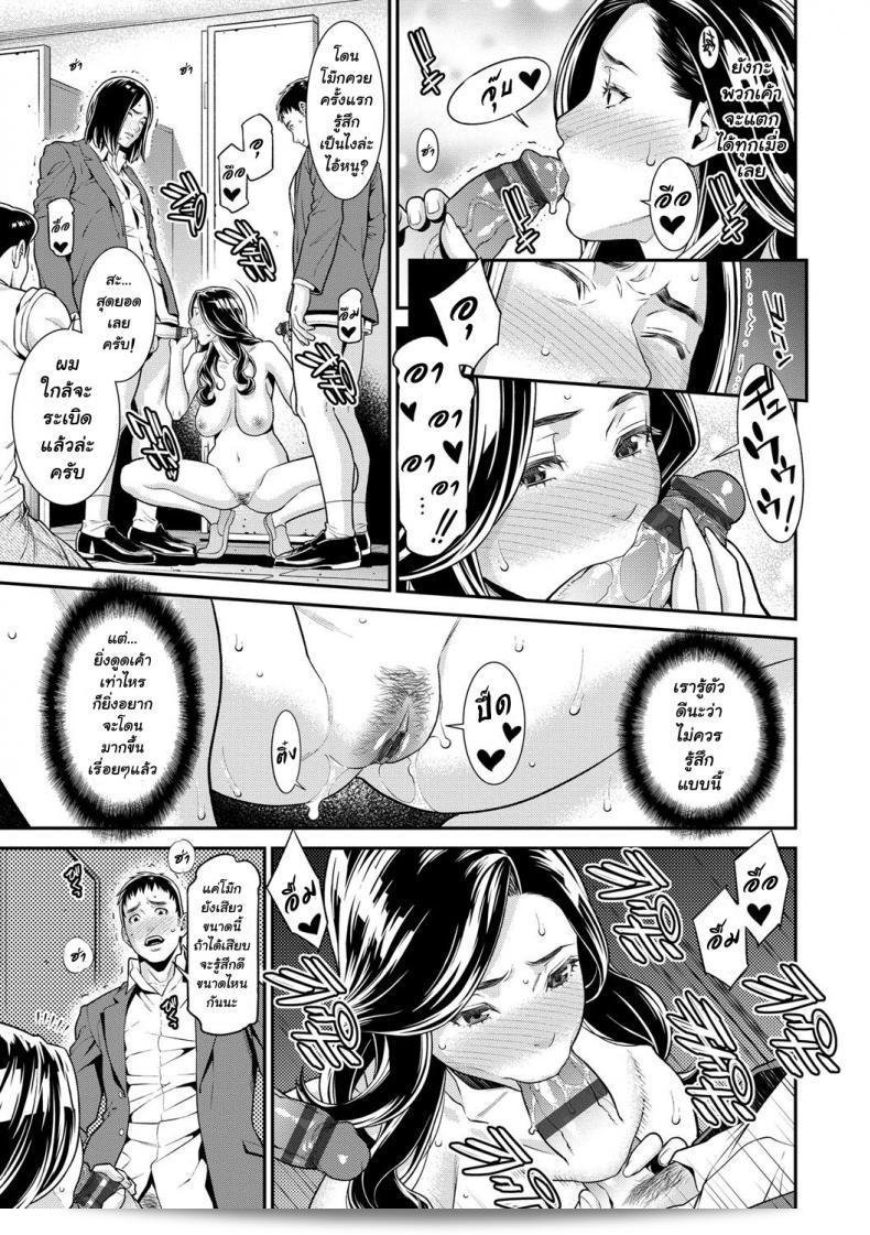 บทเรื่อง "ความลับของคุณนาย [Syuuen] Hitozuma no Himitsu - Secret Wife ภาค 2" 17