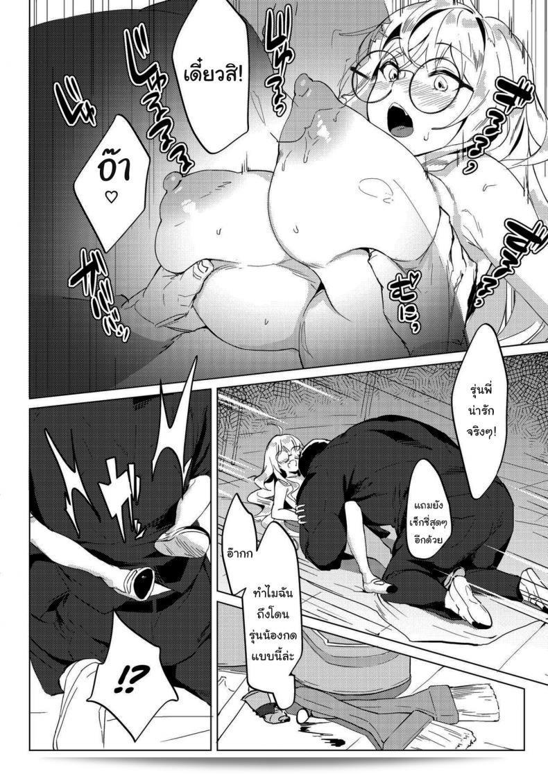 เรื่องนี้ดีมาก ฉันแนะนำเลย นักเรียนไซน์เฮ [Poriuretan] Senpai no Sentaku Senpai s Choices (COMIC HOTMILK 2021-09) 15