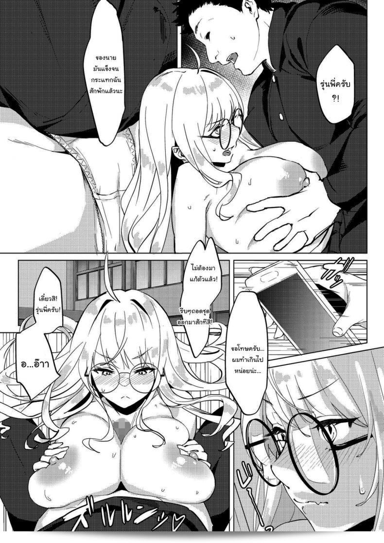 เรื่องนี้ดีมาก ฉันแนะนำเลย นักเรียนไซน์เฮ [Poriuretan] Senpai no Sentaku Senpai s Choices (COMIC HOTMILK 2021-09) 17