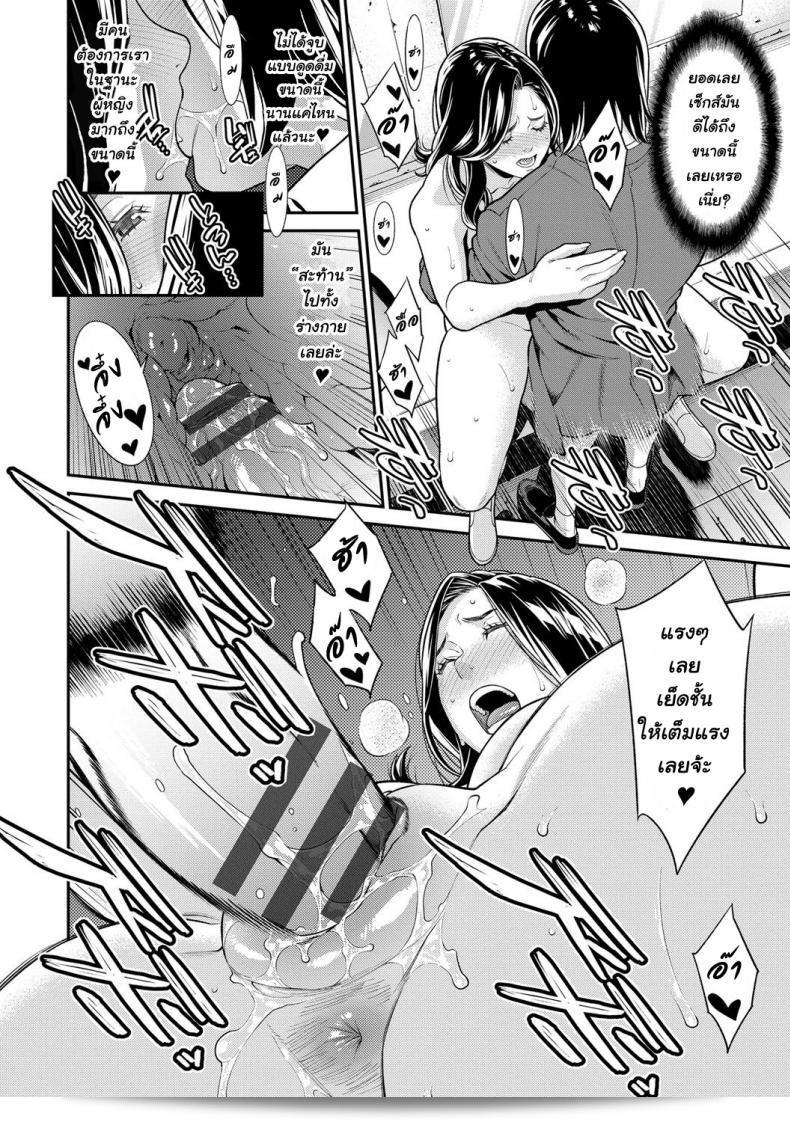 บทเรื่อง "ความลับของคุณนาย [Syuuen] Hitozuma no Himitsu - Secret Wife ภาค 2" 31