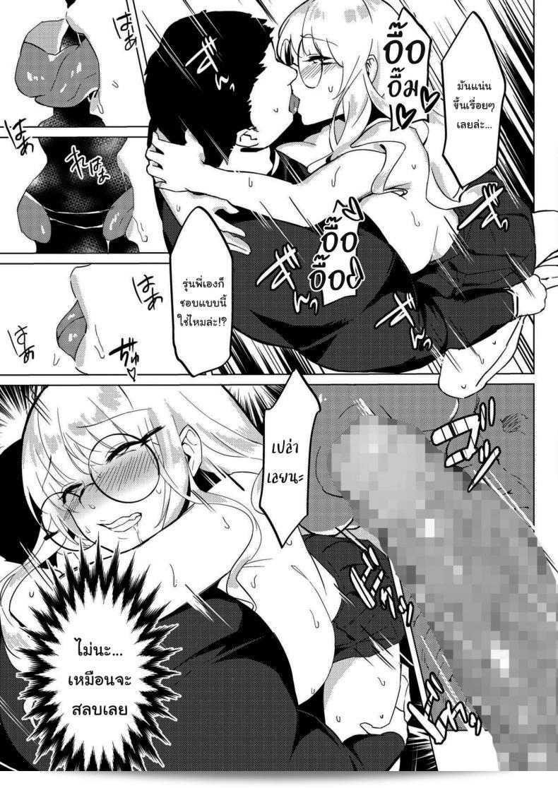เรื่องนี้ดีมาก ฉันแนะนำเลย นักเรียนไซน์เฮ [Poriuretan] Senpai no Sentaku Senpai s Choices (COMIC HOTMILK 2021-09) 29