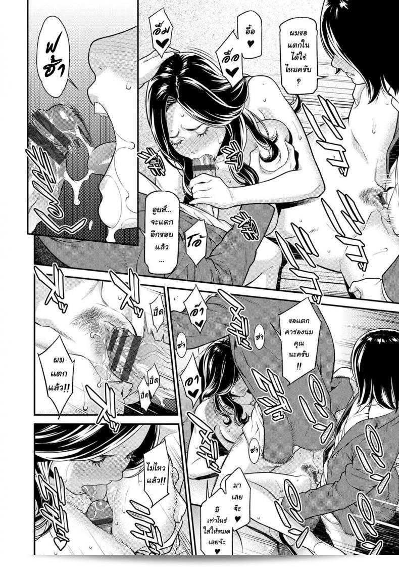 บทเรื่อง "ความลับของคุณนาย [Syuuen] Hitozuma no Himitsu - Secret Wife ภาค 2" 35