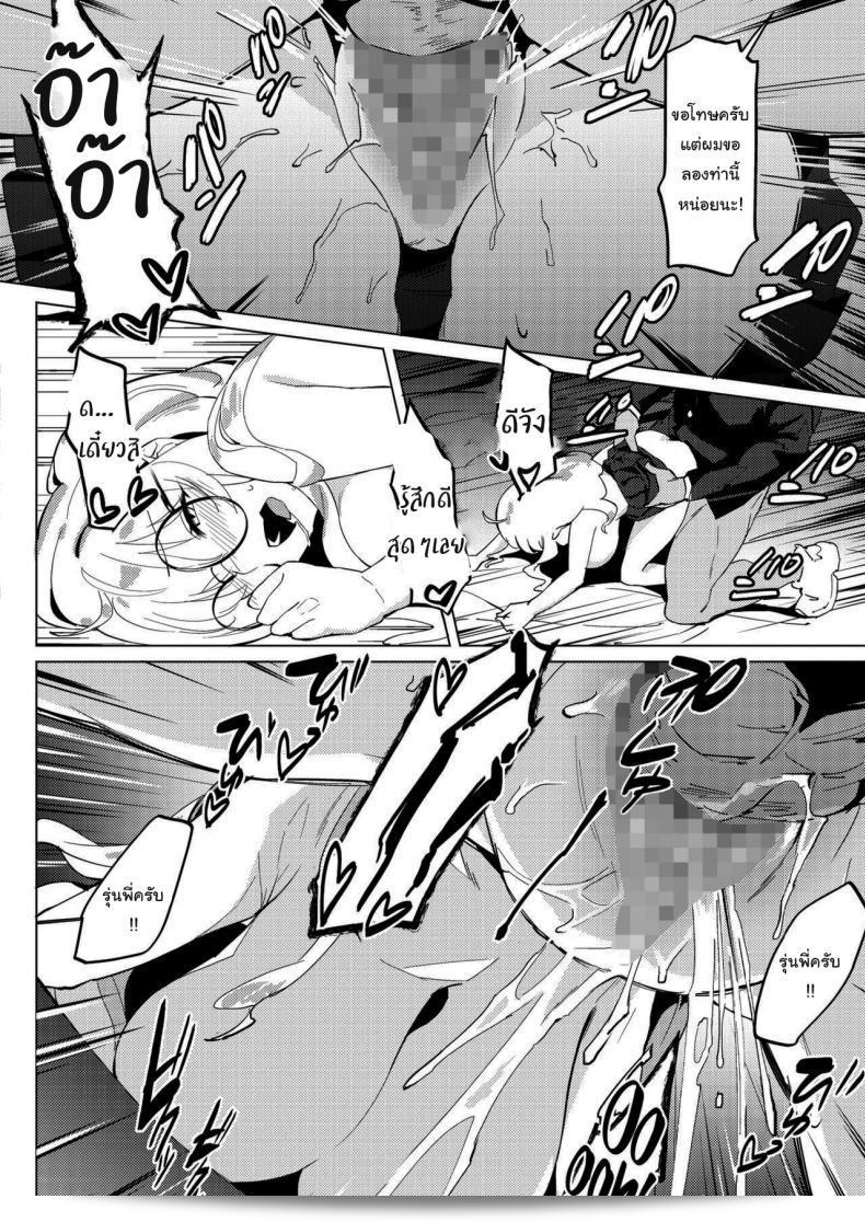 เรื่องนี้ดีมาก ฉันแนะนำเลย นักเรียนไซน์เฮ [Poriuretan] Senpai no Sentaku Senpai s Choices (COMIC HOTMILK 2021-09) 31