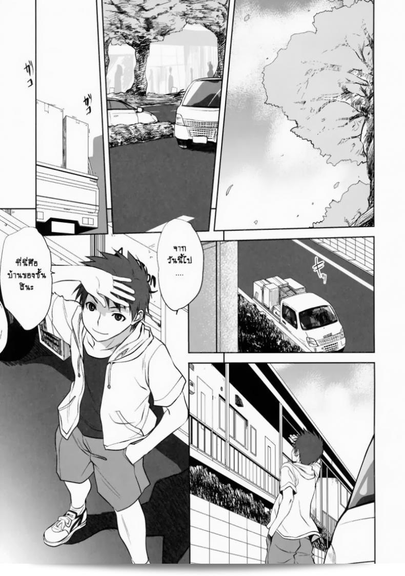 เพื่อนสาวข้างห้องชวนไปทานอาหารกับ [Mitarashi Kousei] Neighbor