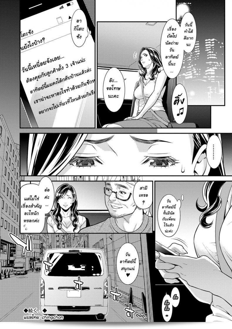 บทเรื่อง "ความลับของคุณนาย [Syuuen] Hitozuma no Himitsu - Secret Wife ภาค 2" 39