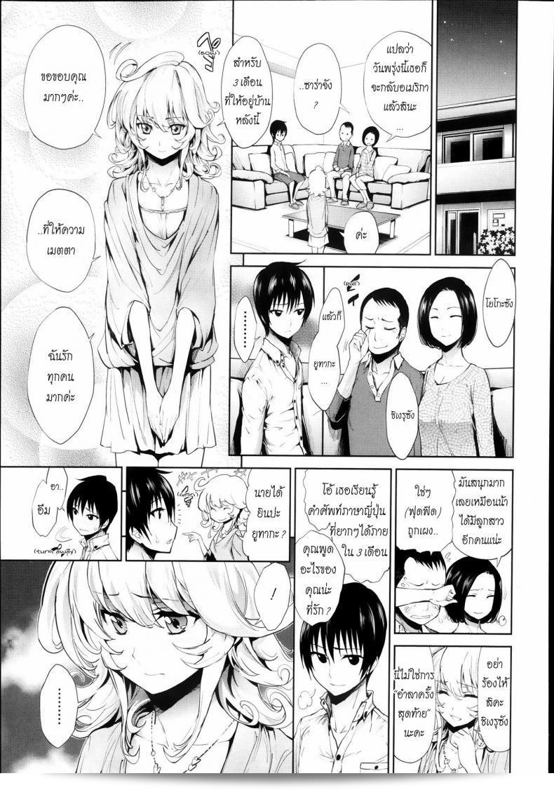 ไม่ใช่การบอกลาย [Kihiru] Kiniro Ichiya | Golden Night