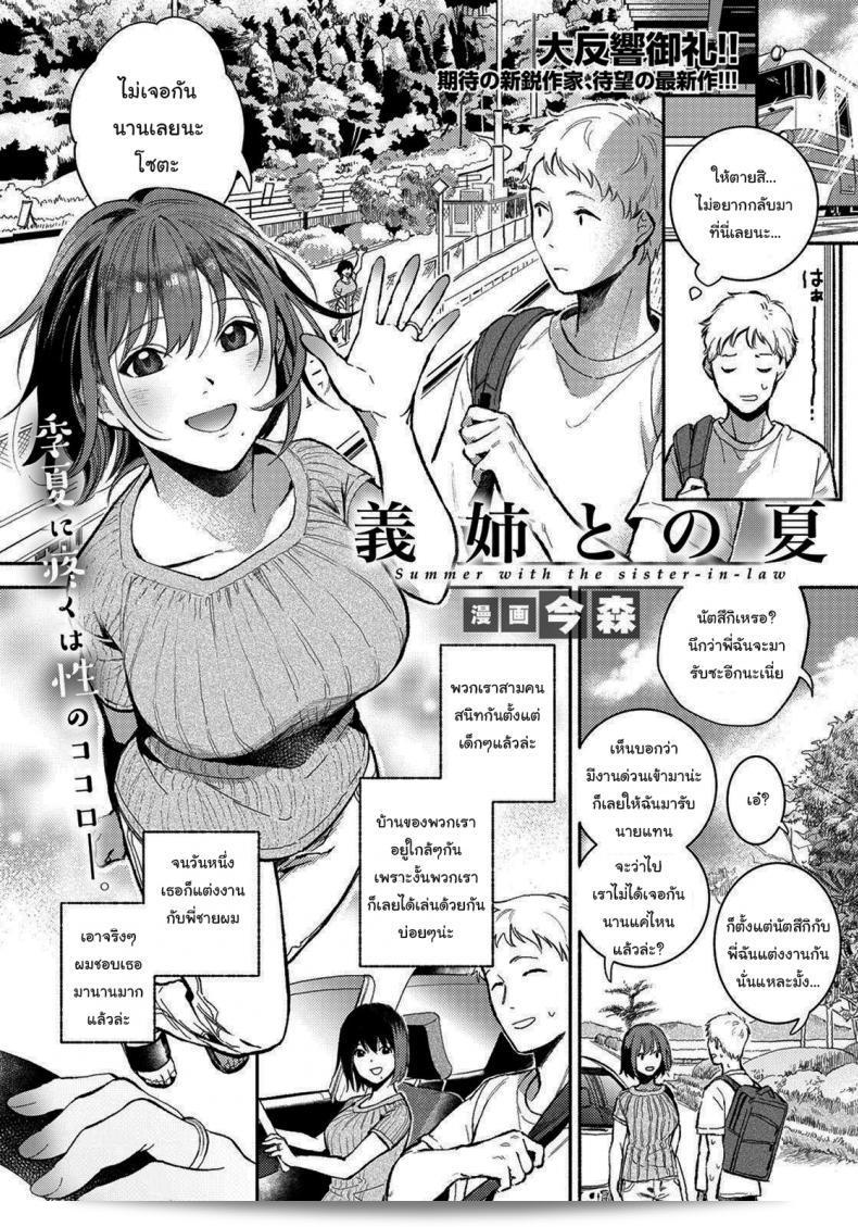 สามารถช่วยคุณได้หรือเปล่า [Imamori] Gishi to no Natsu Summer with my sister-in-law (ANGEL Club 2021-10)?