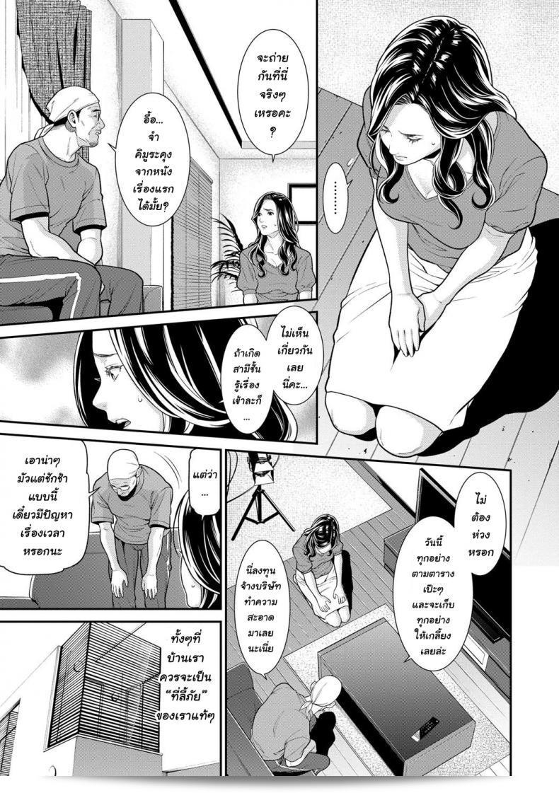 ความลับของ "Syuuen Hitozuma no Himitsu - Secret Wife" ภาค 3 5