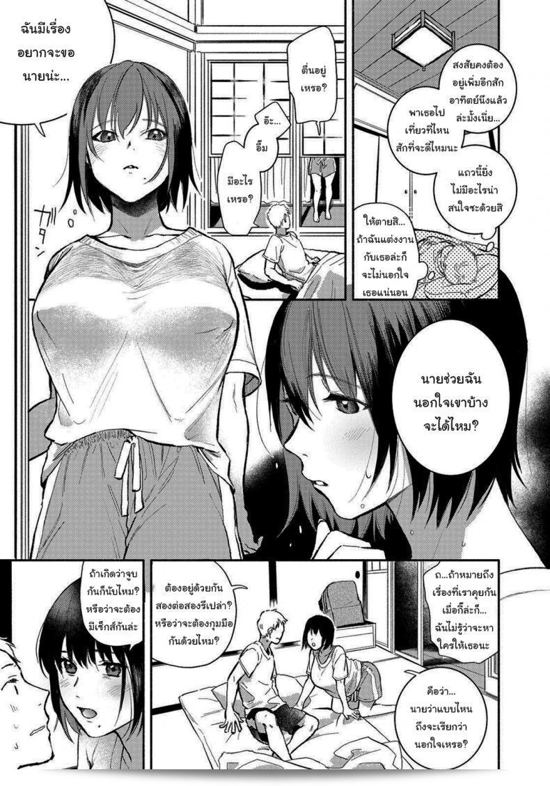 สามารถช่วยคุณได้หรือเปล่า [Imamori] Gishi to no Natsu Summer with my sister-in-law (ANGEL Club 2021-10)? 9