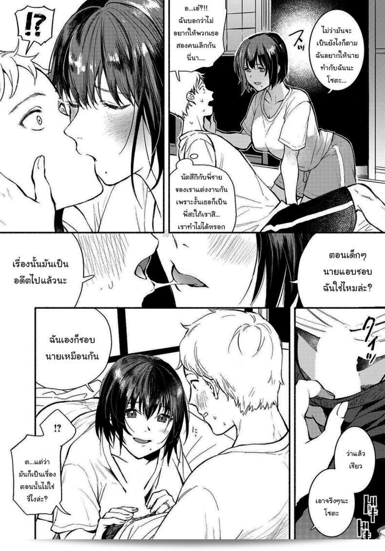 สามารถช่วยคุณได้หรือเปล่า [Imamori] Gishi to no Natsu Summer with my sister-in-law (ANGEL Club 2021-10)? 11