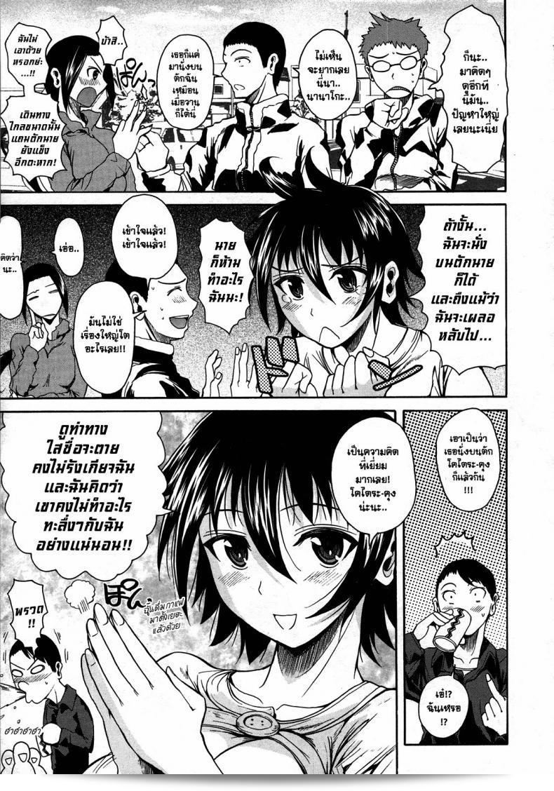 ทานาชิซัง ที่ถูกนั่งอยู่บนเข่าของผม [Fueta Kishi] Tanashi-san Sitting On My Knee 5