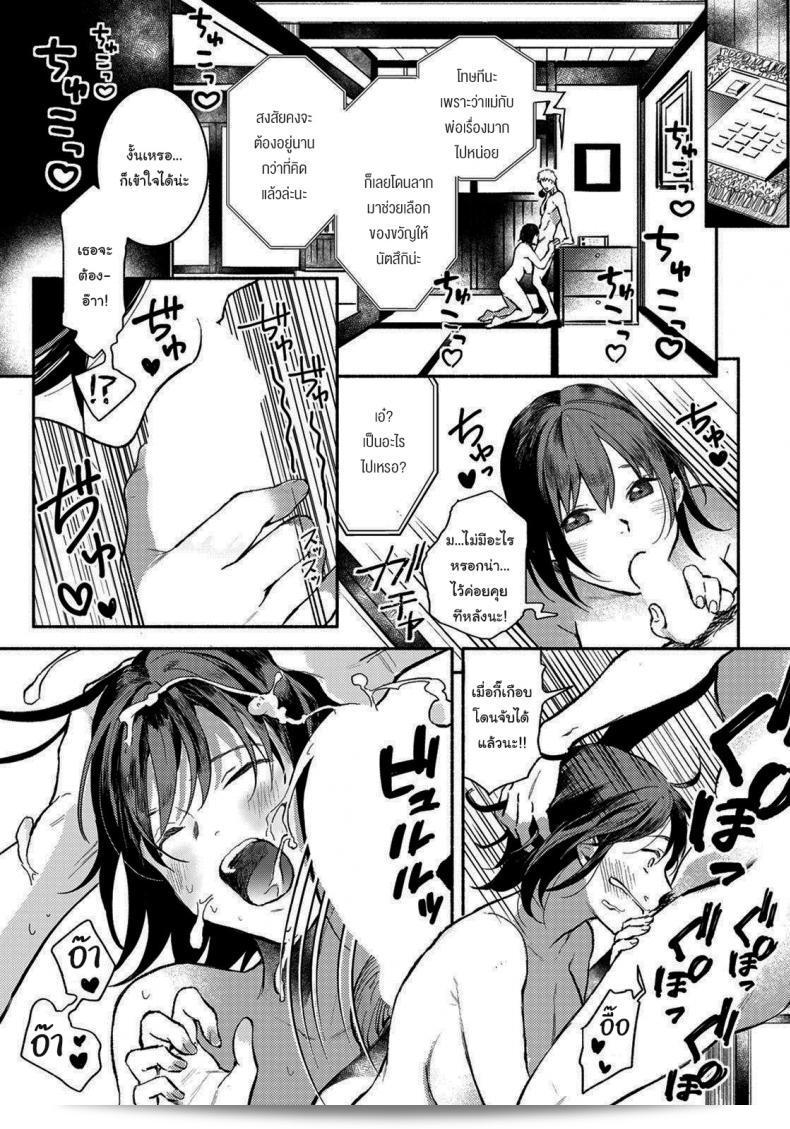 สามารถช่วยคุณได้หรือเปล่า [Imamori] Gishi to no Natsu Summer with my sister-in-law (ANGEL Club 2021-10)? 29