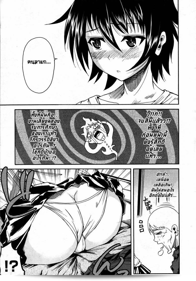 ทานาชิซัง ที่ถูกนั่งอยู่บนเข่าของผม [Fueta Kishi] Tanashi-san Sitting On My Knee 13